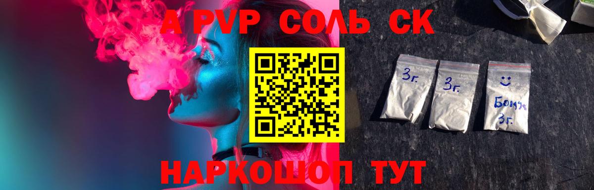 Alpha PVP Crystall Ковров