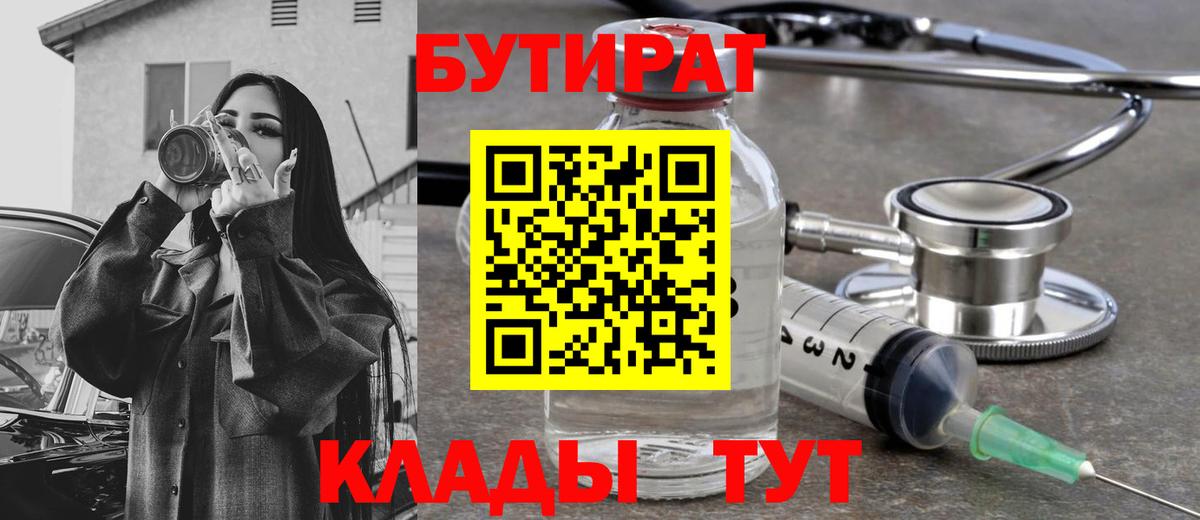 Бутират Butirat  Вход с VPN  БУТИРАТ  Ковров 