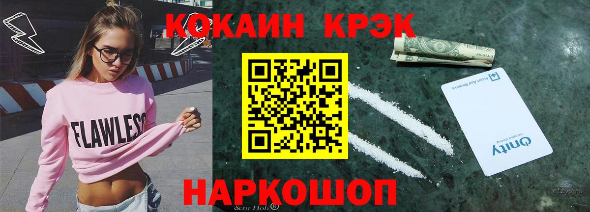 COCAIN 97%  Кокаин Колумбийский  Вход с VPN  цены наркотик  Ковров 