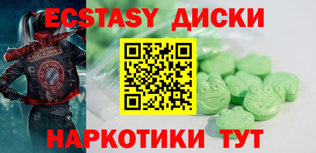 Ecstasy круглые  Вход с VPN  мега ТОР  Экстази диски  Ковров  ЭКСТАЗИ 