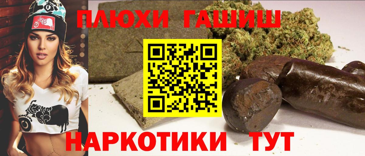 ГАШ  ГАШИШ Premium  Вход с VPN  ГАШ VHQ  Ковров 