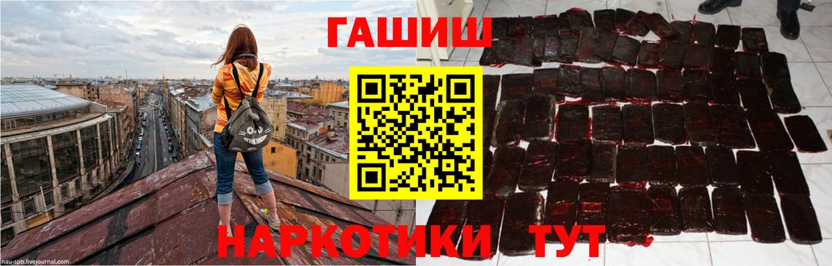 ГАШИШ хэш Ковров