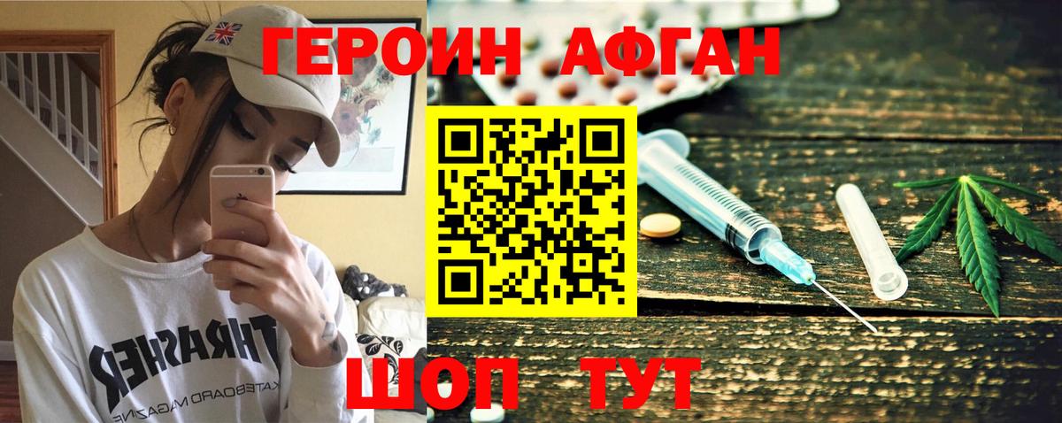 Ковров  ГЕРОИН гречка  Вход с VPN 