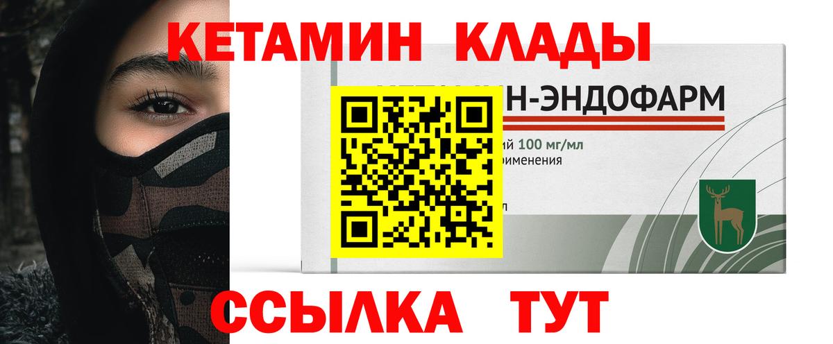 КЕТАМИН ketamine  КЕТАМИН VHQ  Вход с VPN  Ковров 