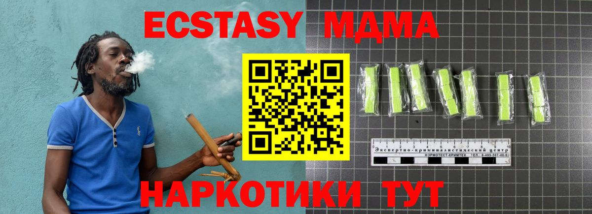 МДМА VHQ Ковров