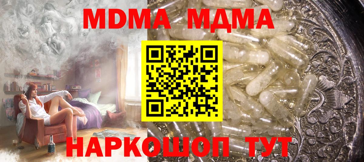 MDMA crystal  Вход с VPN  Ковров 