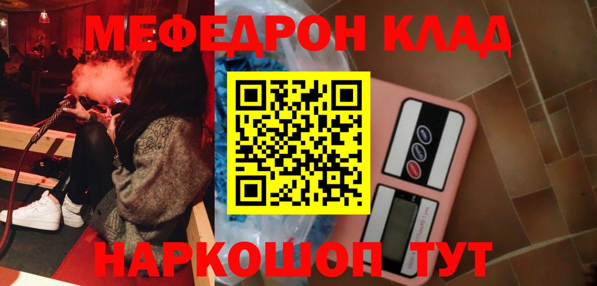 Мефедрон кристаллы Ковров