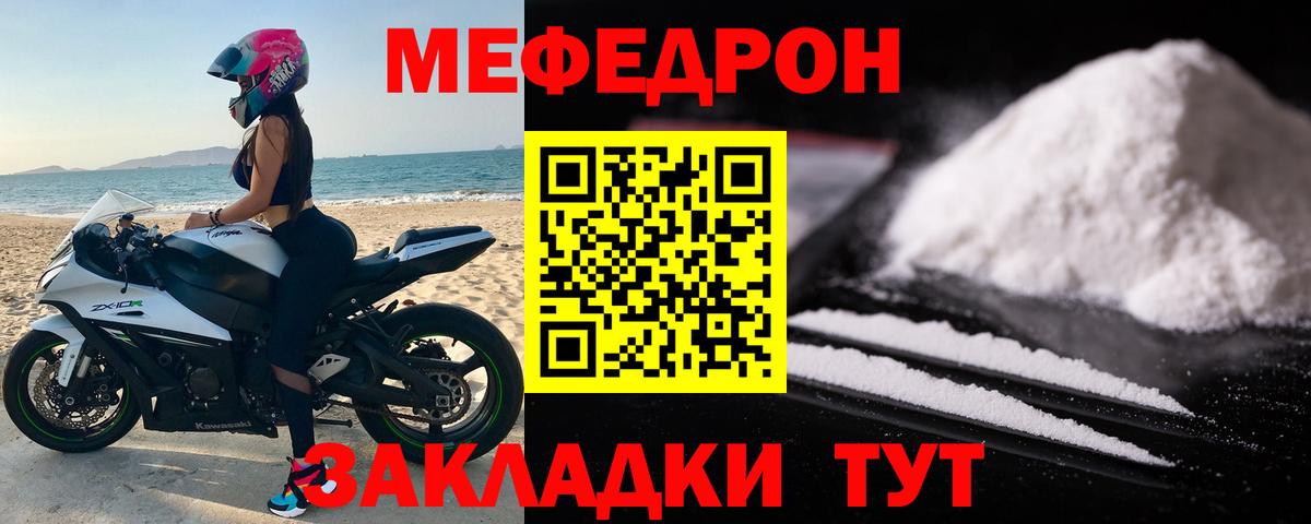 Меф mephedrone  кракен сайт  Ковров  Вход с VPN  МЯУ-МЯУ кристаллы 