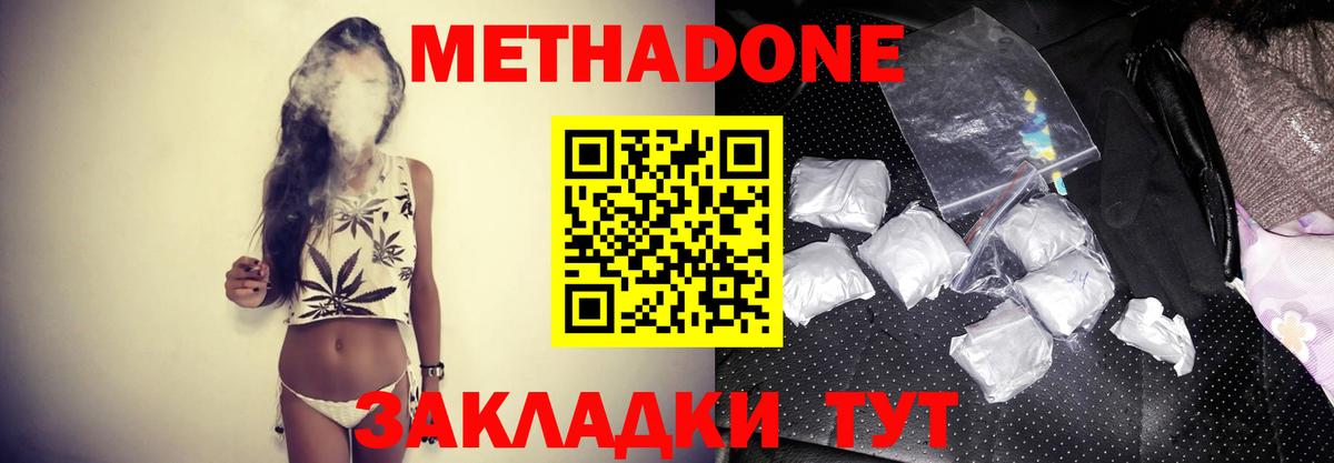 МЕФ кристаллы  Ковров  МЕТАМФЕТАМИН  Кодеин  Канабис  Cocaine  Вход с VPN  Гашиш 