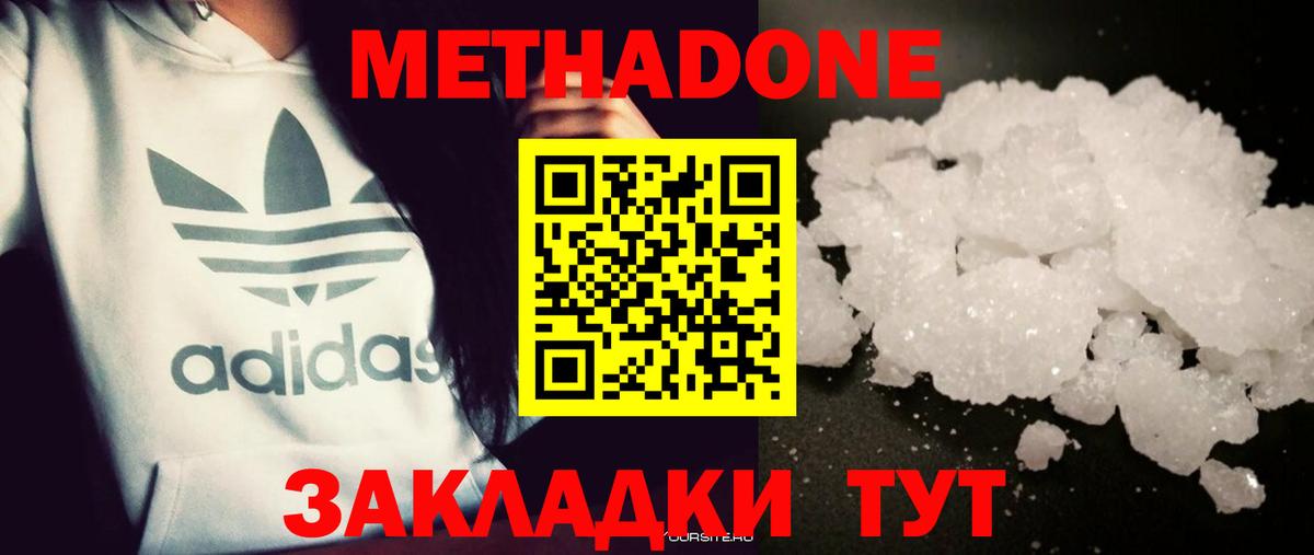 ссылка на мегу ССЫЛКА  Метадон VHQ  Ковров  Вход с VPN  Метадон VHQ 