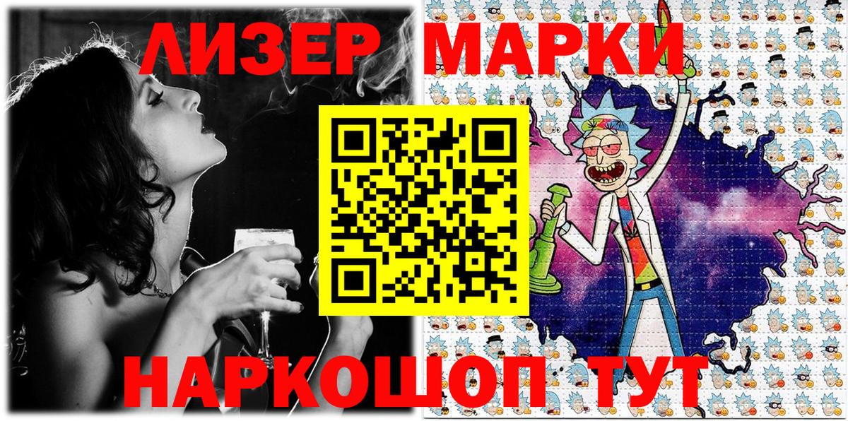 Ковров  Марки 25I-NBOMe  Вход с VPN  Марки 25I-NBOMe 1,8мг 